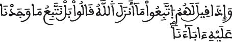 لقمان 7