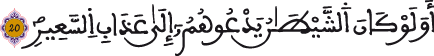 لقمان 8