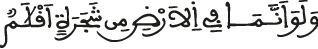 لقمان 26