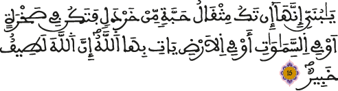 لقمان 001