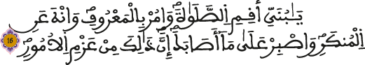 لقمان 002