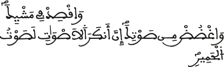 لقمان 004
