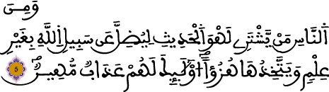 لقمان 02