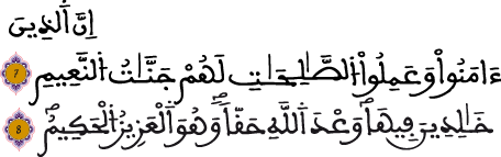 لقمان 05