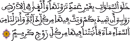 لقمان 06