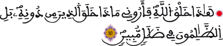 لقمان 07