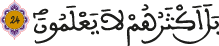 لقمان 21 11