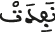 لقمان 21 23