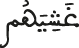 لقمان 21 26