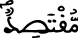 لقمان 21 28
