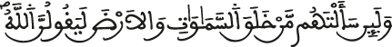 لقمان 21 9