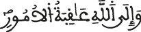 لقمان 21 3
