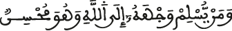 لقمان 21