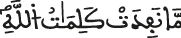 لقمان 26 4