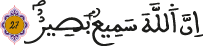 لقمان 27 2