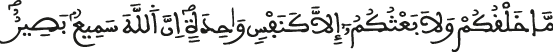 لقمان 27