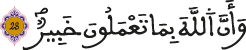 لقمان 28 3