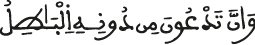 لقمان 29 4