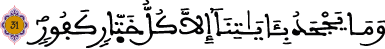لقمان 31 4