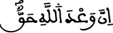 لقمان 32 2