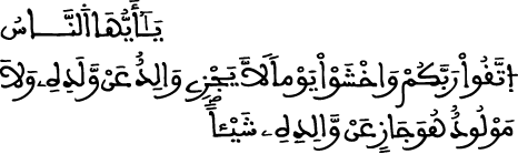 لقمان 32