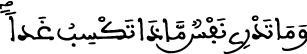 لقمان 33 5