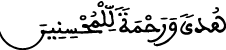 لقمان 4 2