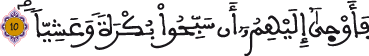 مريم 10