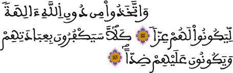 مريم 82 83