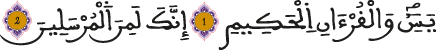 يس 1 2