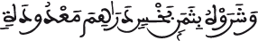 يوسف الآية 20