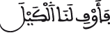 يوسف الآية 88