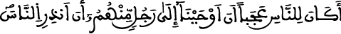 يونس 2