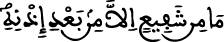 يونس 3