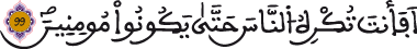 يونس 99