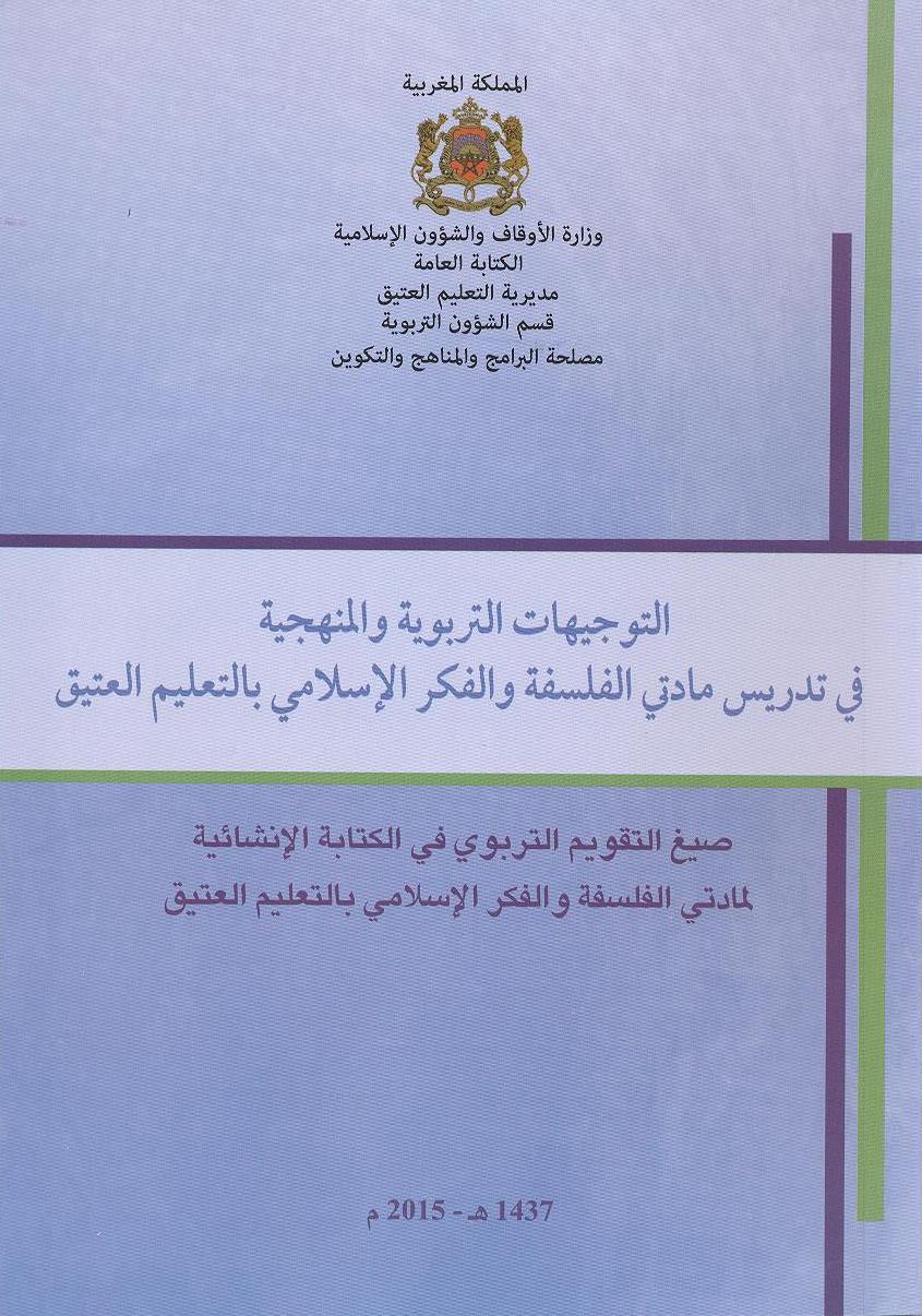publication 4 enseignement traditionnel 1437 2015