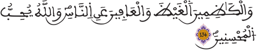 آل عمران 134