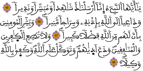 آل عمران 45 48