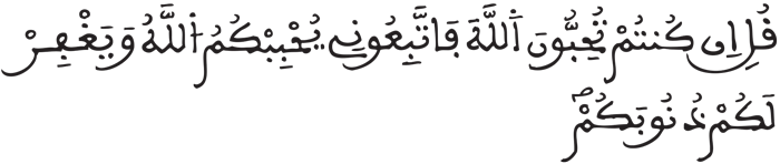 آل عمران 31 آل عمران 31