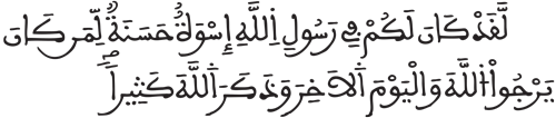 الأحزاب 21