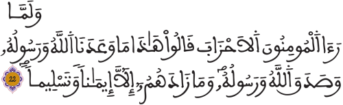 الأحزاب 22 الأحزاب 22