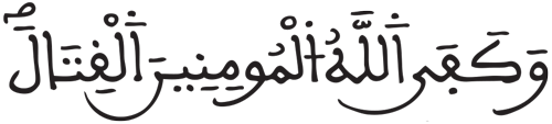 الأحزاب 25