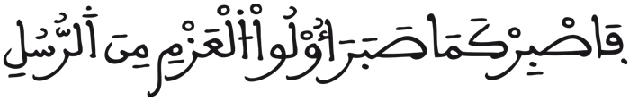 الأحقاف 34