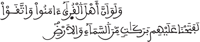 الأعراف 95