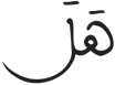 الإنسان 1 5