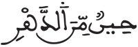 الإنسان 1 3