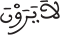 الإنسان 13 4