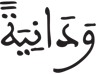 الإنسان 14 2