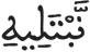 الإنسان 2 4