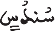 الإنسان 20